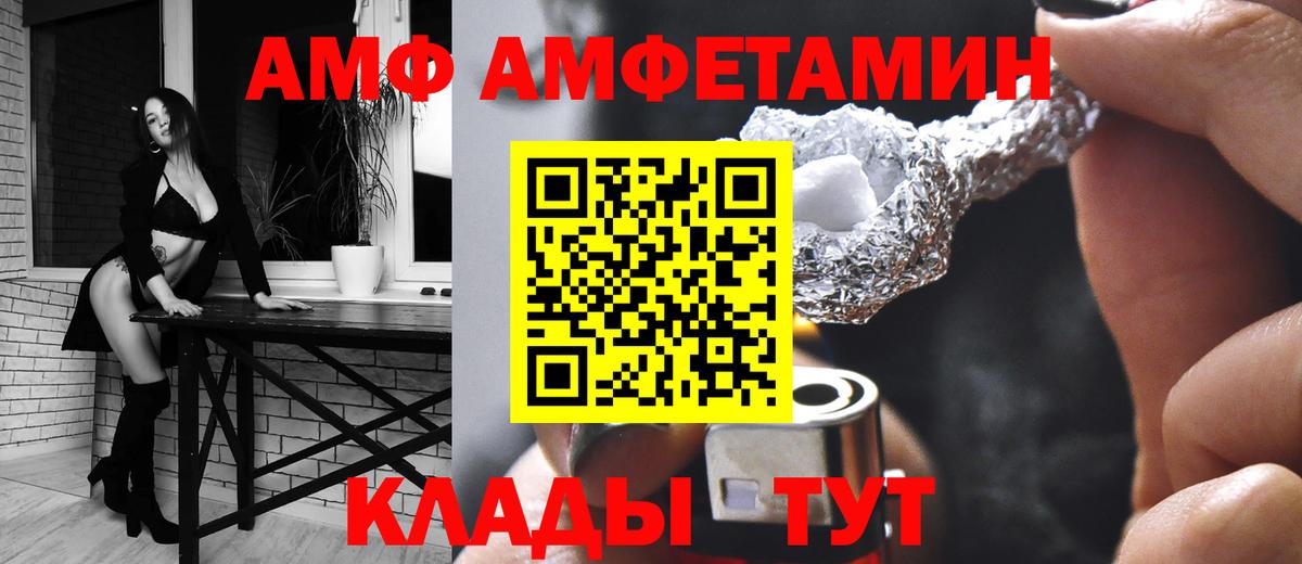 АМФ 98%  Вход с VPN  нарко площадка состав  Озёрск  Амфетамин  Амфетамин 