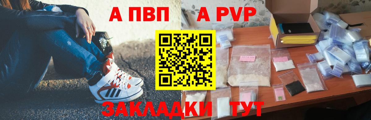 Alpha PVP крисы CK Озёрск