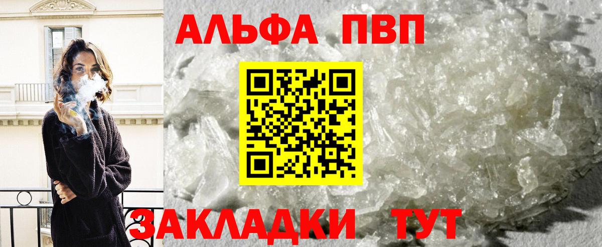 A PVP Crystall  Alpha PVP  Озёрск  Альфа ПВП СК  Вход с VPN 