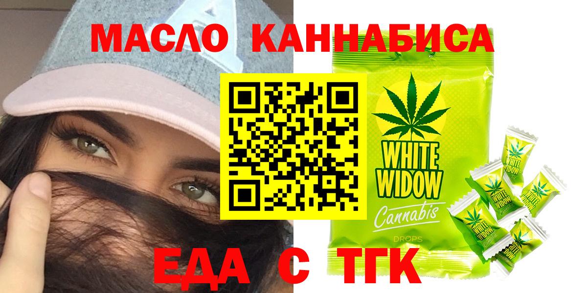 Печенье с ТГК конопля  Вход с VPN  Озёрск 