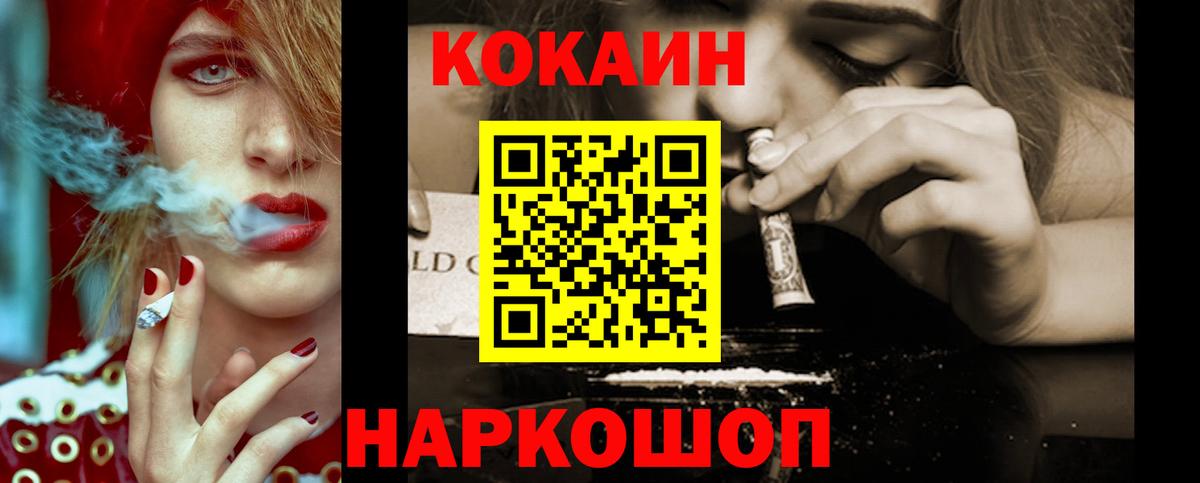 COCAIN FishScale Озёрск