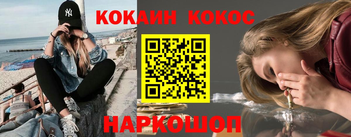 Cocaine  Кокаин Columbia  Вход с VPN  Озёрск  Кокаин Fish Scale 