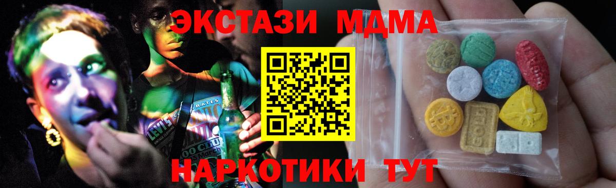 Озёрск  закладка  Вход с VPN  Экстази таблы 
