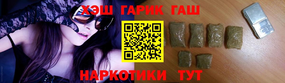 Гашиш убойный Озёрск