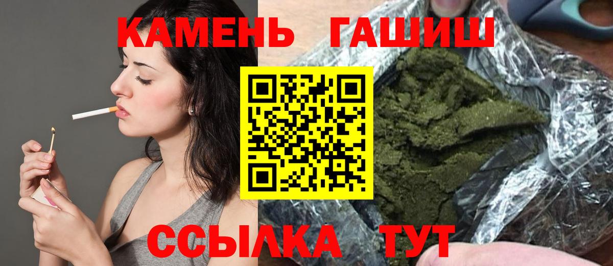Озёрск  ГАШ хэш  Гашиш гашик  что такое наркотик  Вход с VPN 