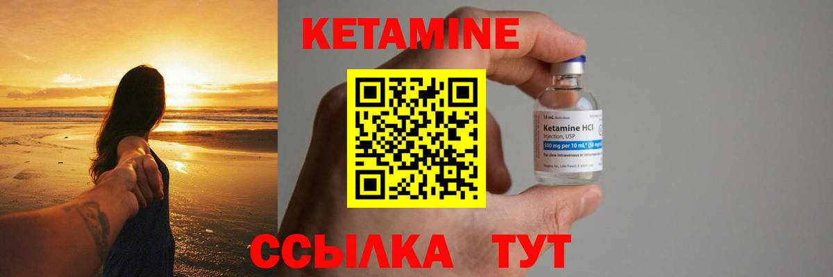 Кетамин ketamine  Кетамин ketamine  Озёрск  Вход с VPN 