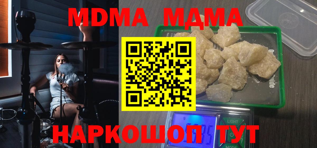 Озёрск  МДМА VHQ  МДМА Molly  Вход с VPN 