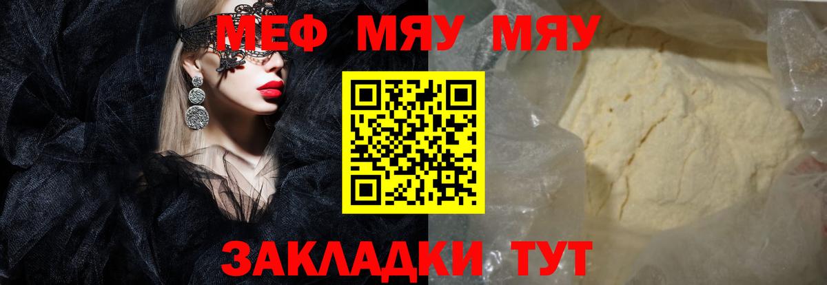 Меф мука Озёрск
