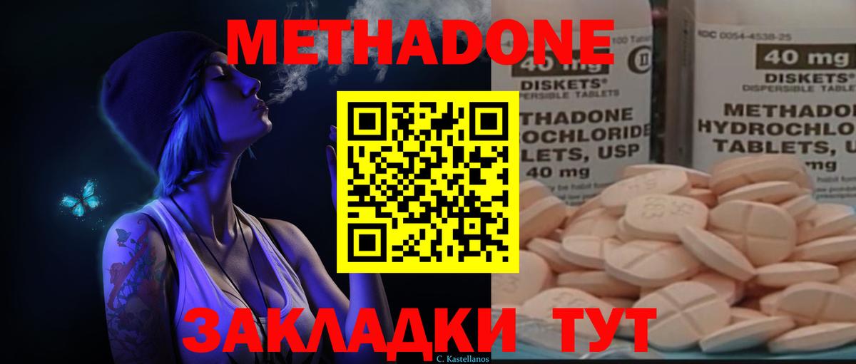 Метадон белоснежный Озёрск