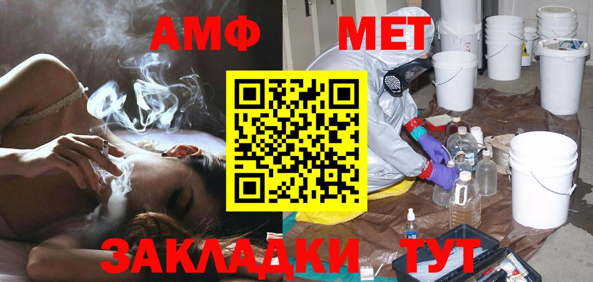 Первитин винт Озёрск