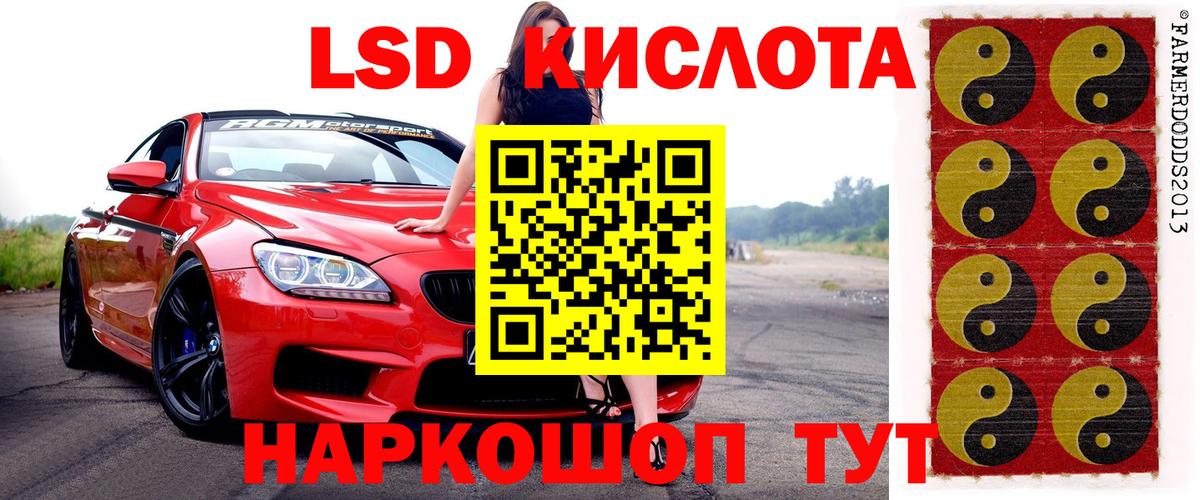 Наркотические марки 1,5мг Озёрск