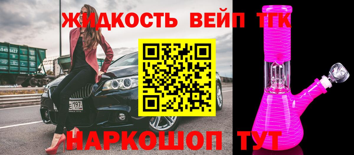 ТГК концентрат Озёрск
