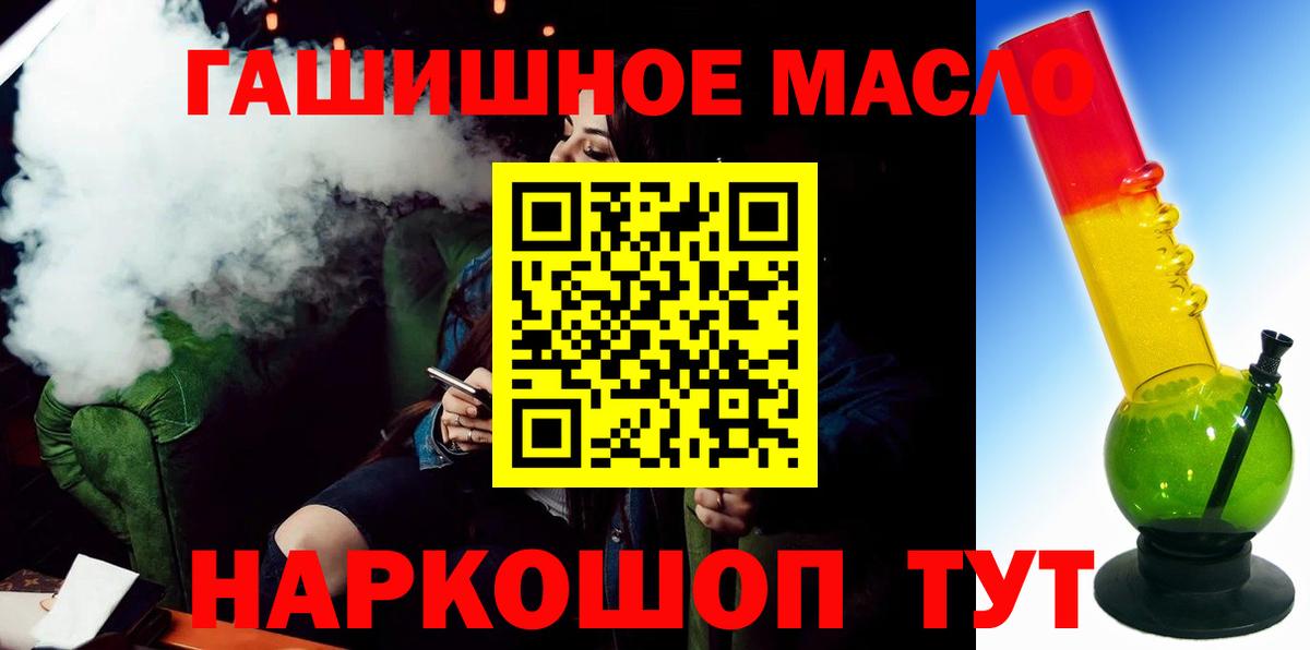 Озёрск  Дистиллят ТГК концентрат  Вход с VPN  ТГК концентрат 
